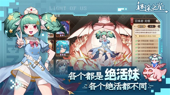 迷途之光 官方安卓版v1.1.12